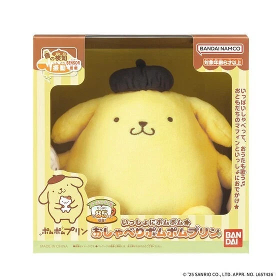 Sanrio Plush doll Hug me Talking Pom Pom Purin Sanrio Characters NEW Sanrio Plush doll Hug me Talking Pom Pom Purin Sanrio Characters NEW