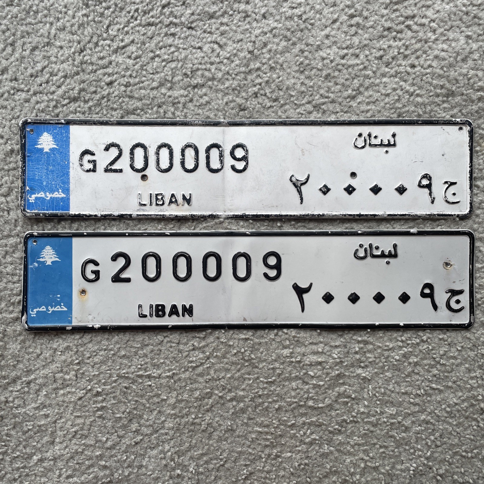 Vintage Lebanon Liban Lebanese Passenger Car License Plate Pair 1990s G200009