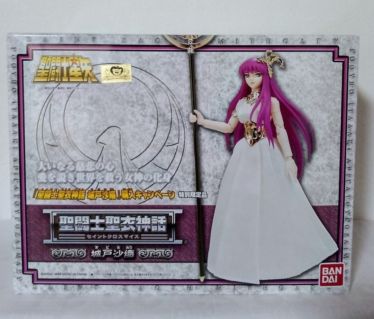 New Unopened Shipping Box Saint Seiya Athena Kido Saori Campaign Special Limited