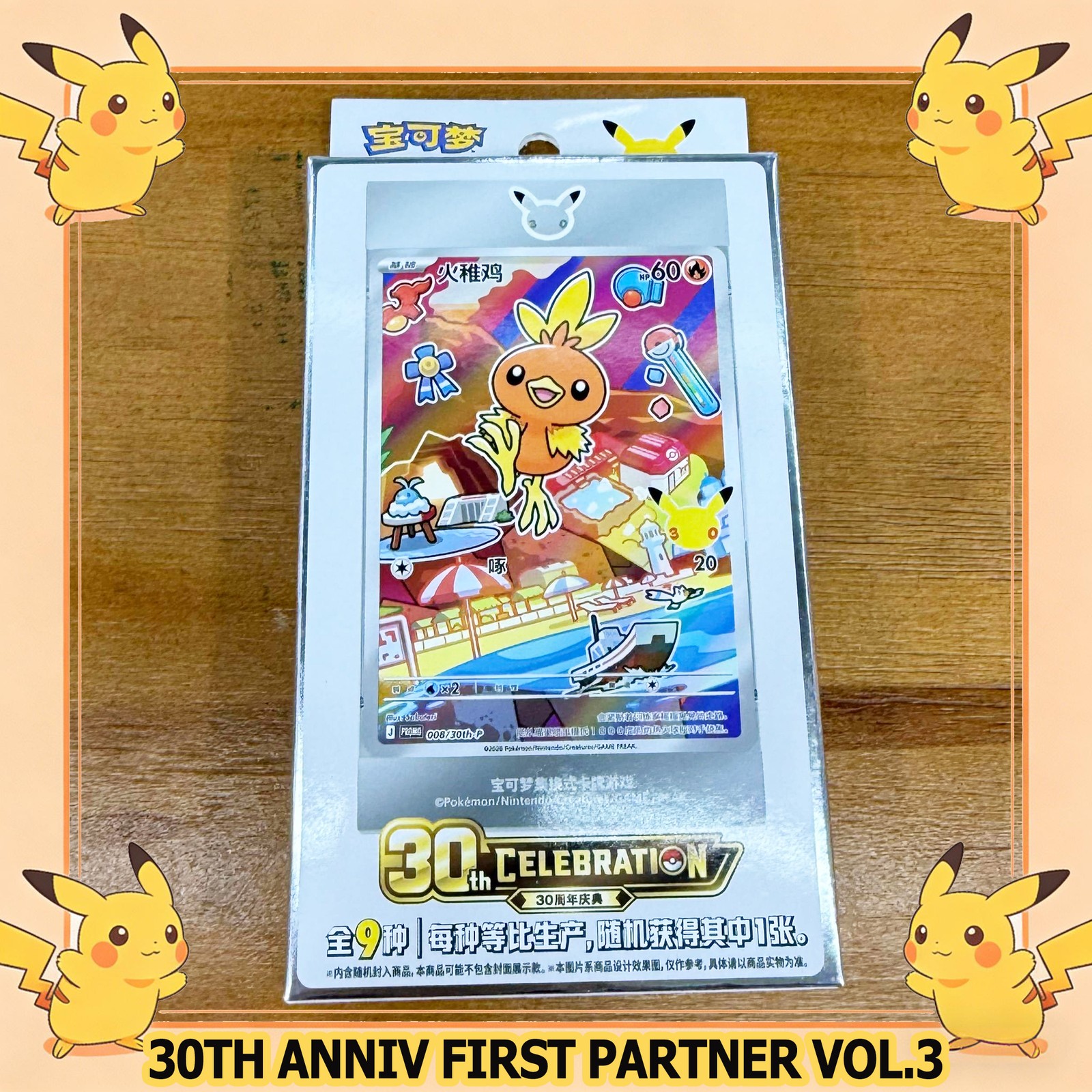 Pokémon TCG： Chinese 30th Anniv First Partner Holo Card Set vol.3 Sealed USA