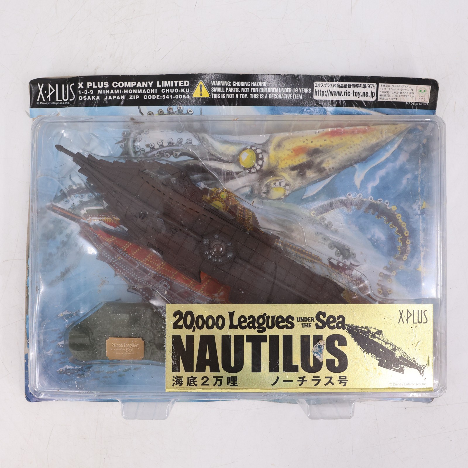 X-Plus Disney 20,000 Leagues Under the Sea Nautilus Submarine Figure Model Base X-Plus Disney 20,000 Leagues Under the Sea Nautilus Submarine Figure Model Base