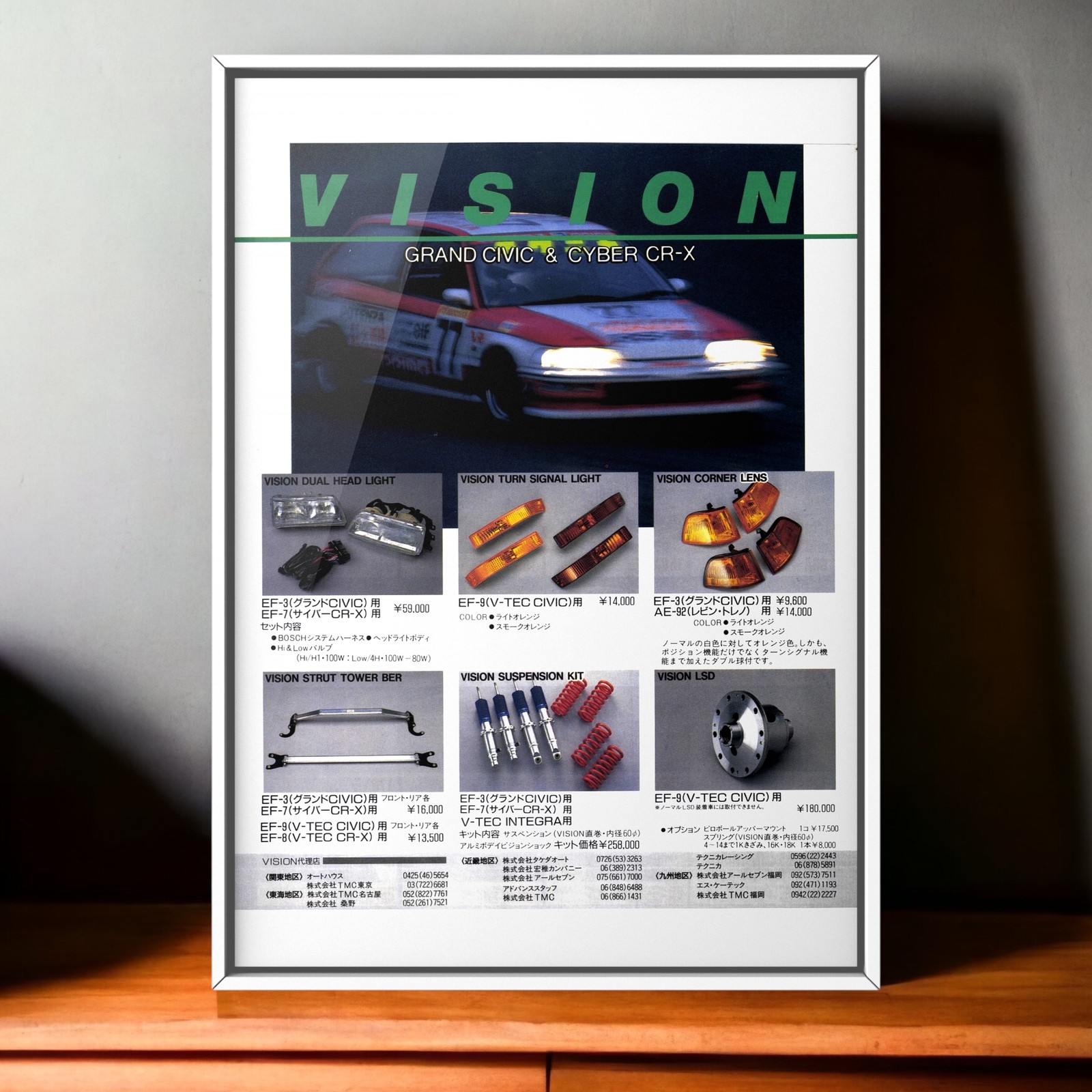 80s Vintage Ad VISION × HONDA Civic , dash Parts EF3 Si GroupA JTC JDM Mugen