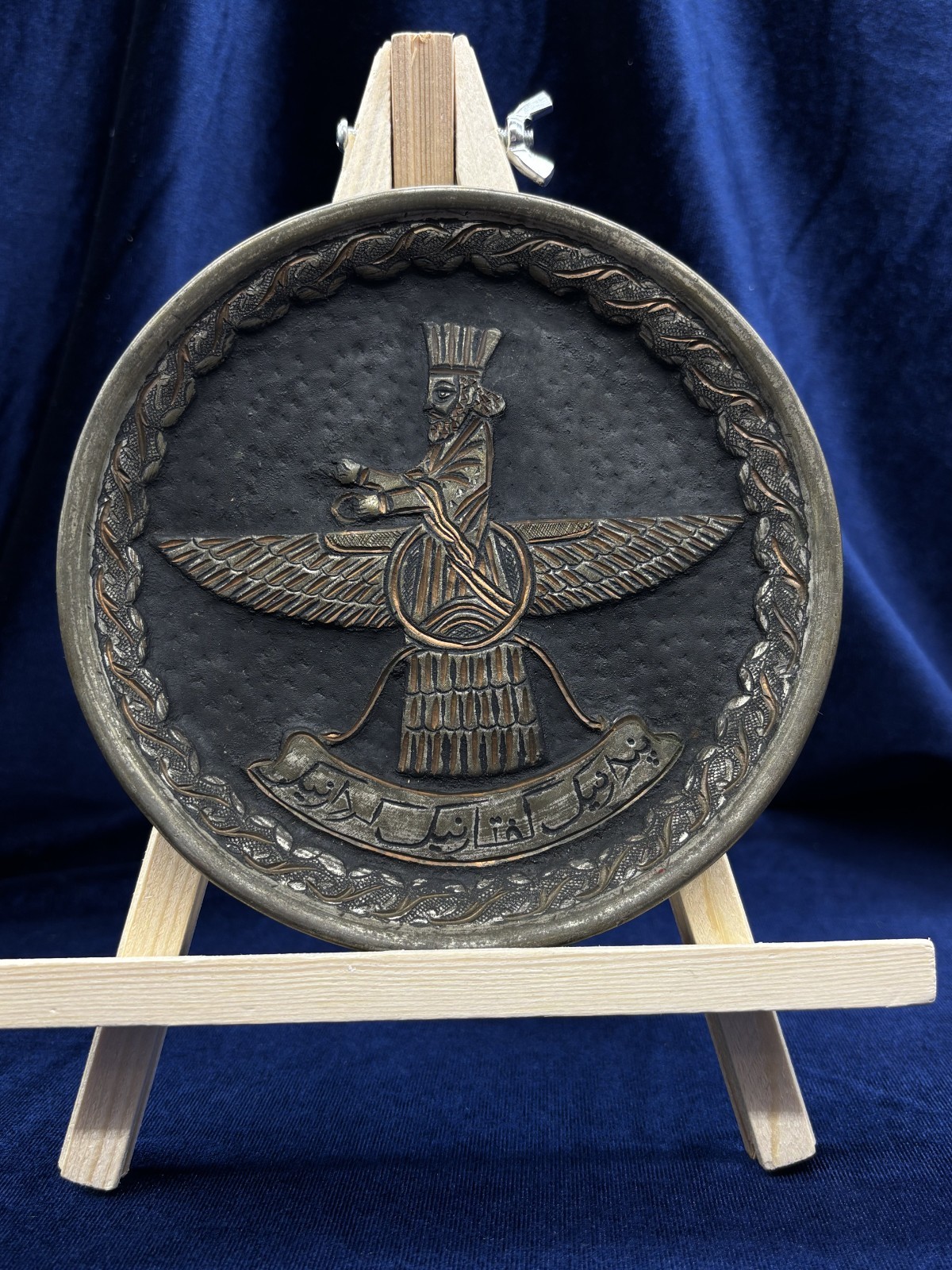 Vintage Persian Faravahar Achaemenid Empire Symbol Decorative Plate