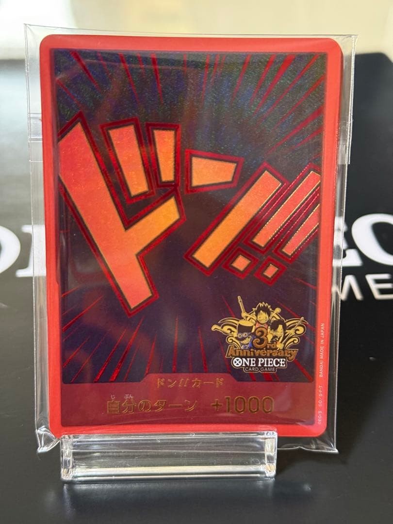 「Brand New Unused」One Piece Card Game 3rd Anniversary Don Card 「Brand New Unused」One Piece Card Game 3rd Anniversary Don Card