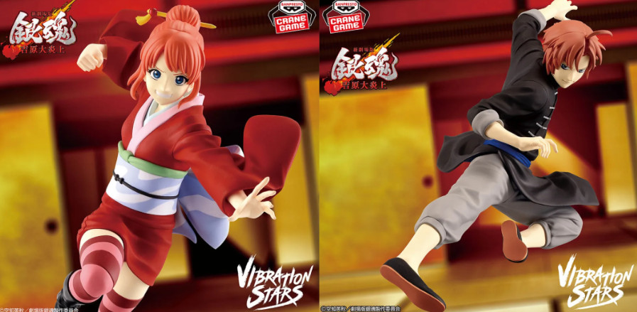 Gintama The Movie Yoshiwara Daienjo Vibration Stars Kamui Kagura Figure set