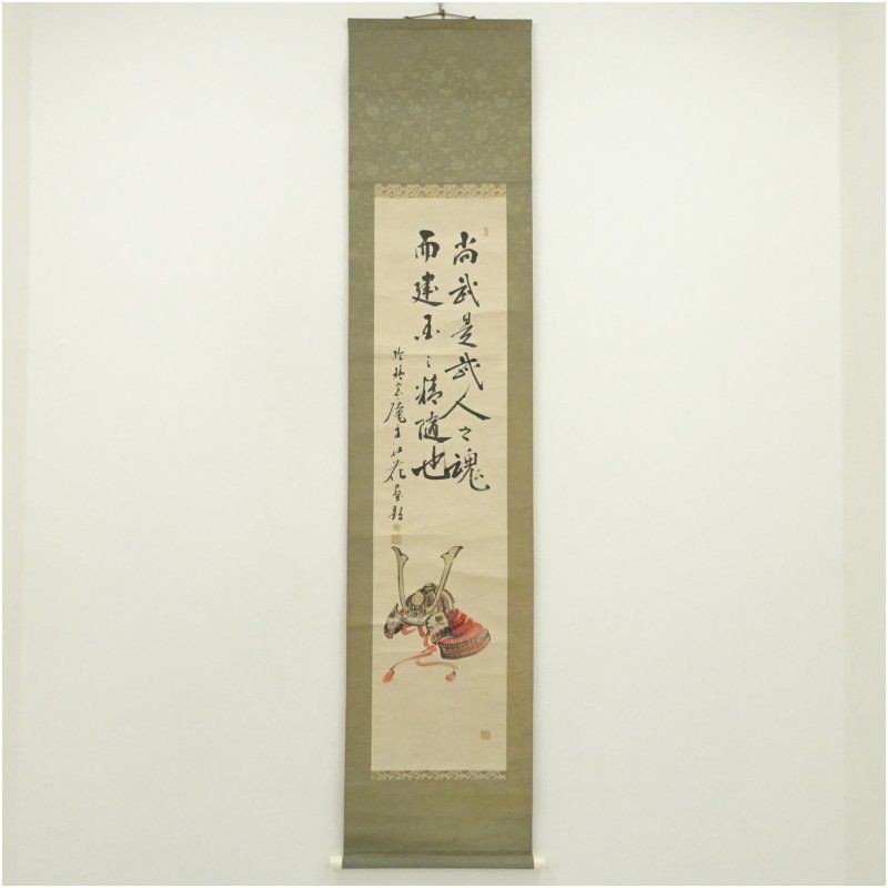 Antique Japanese Hanging Scroll Kamekatsu no Kozu Helmet Art Handwritten Paper
