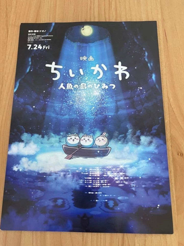 Japan Chiikawa Movie Flyer Postar Paper Chiikawa Hachiware Usagi Nagano 2026