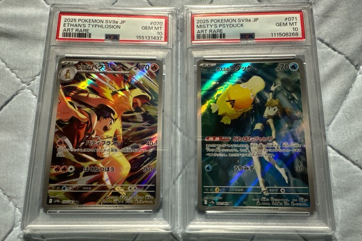 PSA10 Set of 2 Hibiki\'s Typhlosion Kasumi\'s Psyduck AR Pokemon Card SV9a
