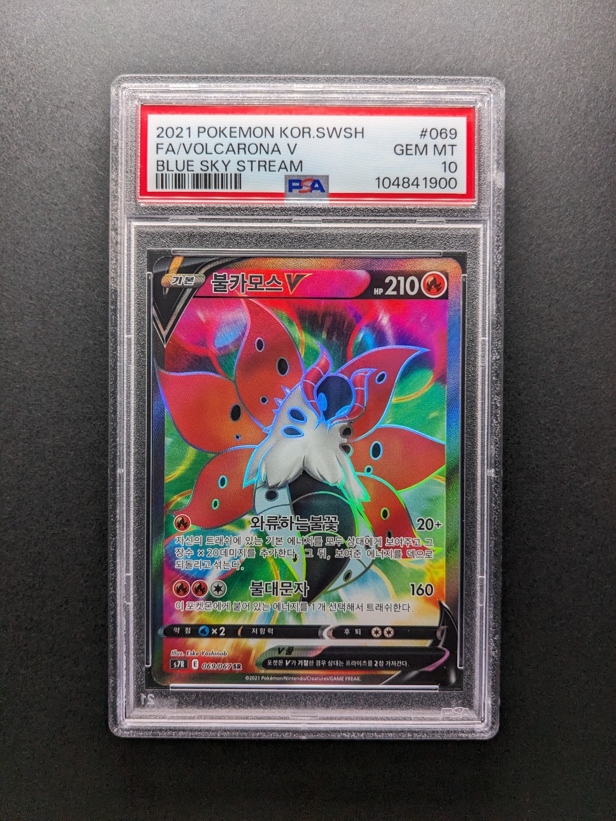 PSA 10 - POP 11 - 2021 Pokemon VOLCARONA V - s7R 069/067 SR - Full Art - Korean