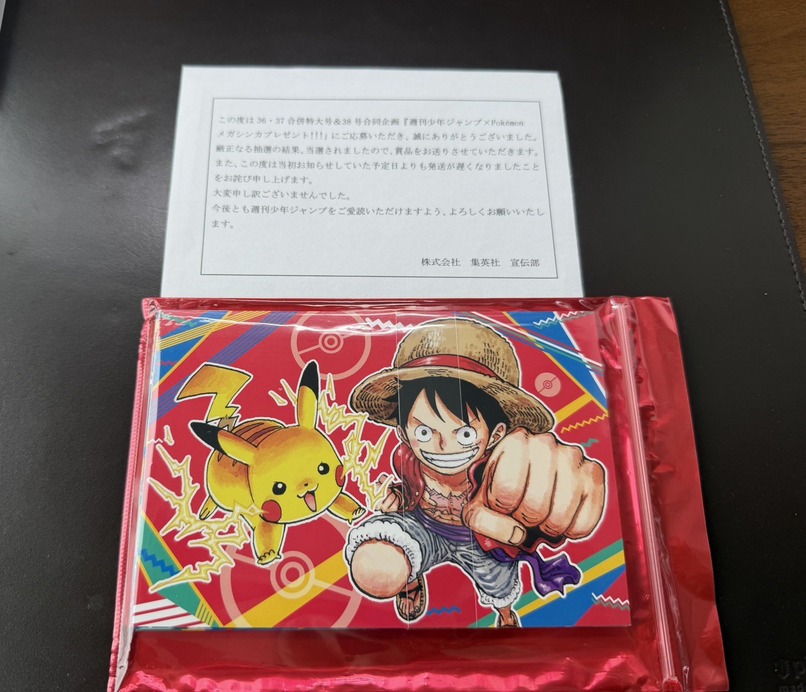 Weekly Shonen Jump Pokemon One Piece Mega Evolution Postcard Luffy Pikachu *USA* Weekly Shonen Jump Pokemon One Piece Mega Evolution Postcard Luffy Pikachu *USA*