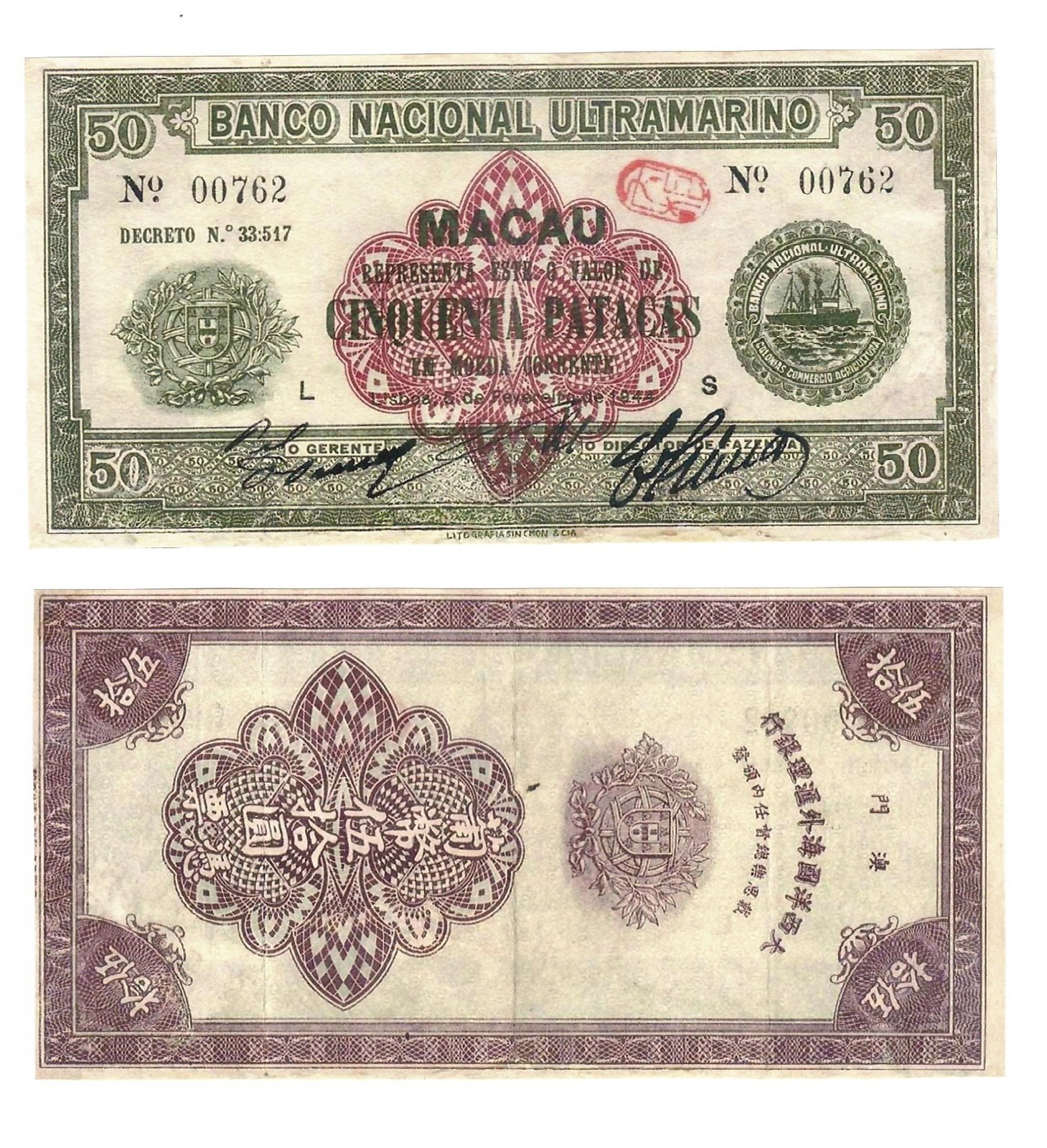 u Reproduction Note Macau 50 patacas 1944 Pick #25   300