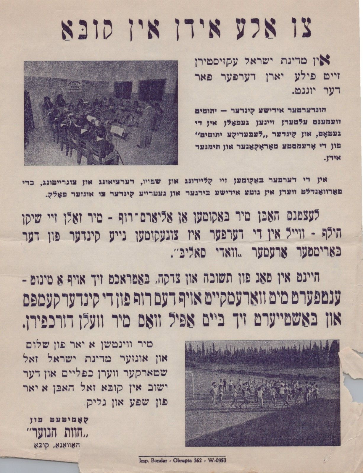 1950s JEWISH JUDAICA POSTER ADVERTISING ACTIVITIES PROGRAM CARIBBEAN ORIG