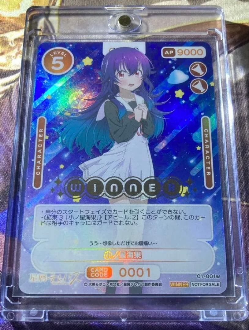 Stardust Telepath Konoho Miika Winner Osica