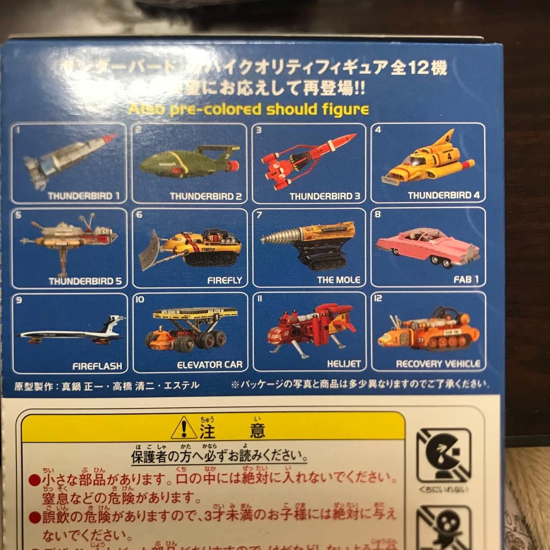 Thunderbirds SF Movie Selection Diorama Figure Set Classic SciFi Collection E984