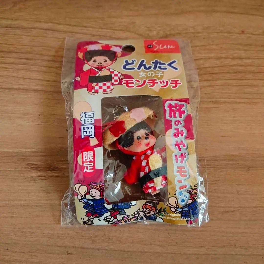 Rare Monchhichi Dontaku Girl Fukuoka Limited Keychain