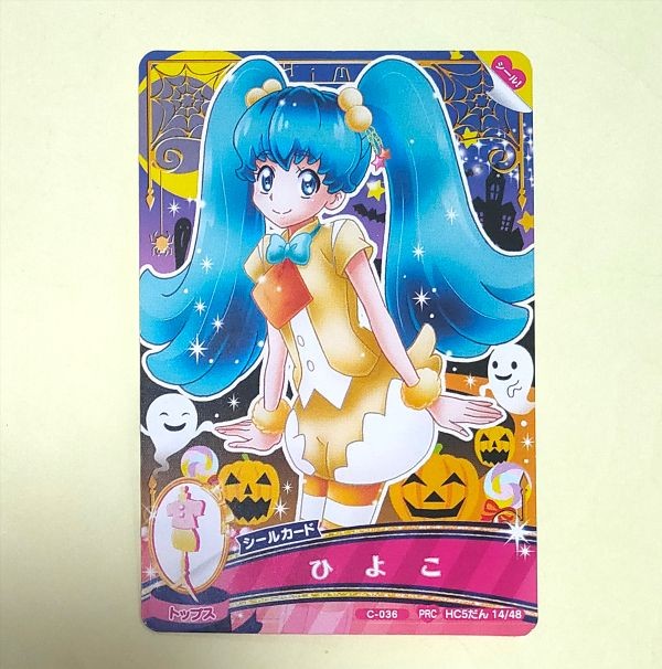 Happiness Charge Precure DCD Carddass HC5d C-036 Seal Card Happiness Charge Precure DCD Carddass HC5d C-036 Seal Card