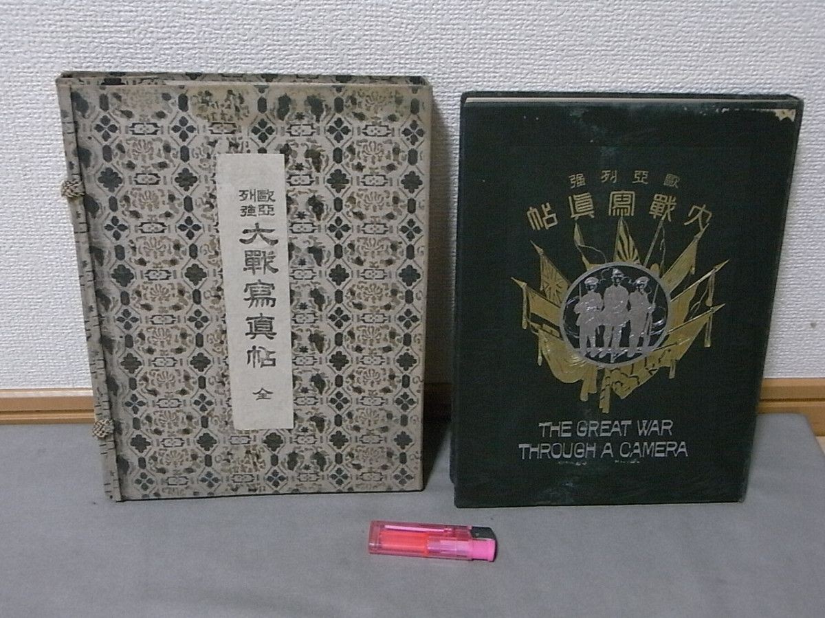 WWI Imperial Japanese Great War Photo Album Tsingtao Tanks Aircraft Navy 1919