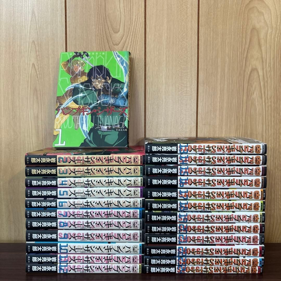 Pumpkin Scissors Vol. 1-24 Comics Full set manga Books Japanese