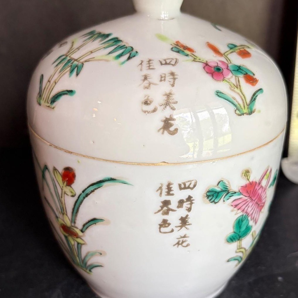 Vintage Chinese Porcelain Ginger Jar Hand Painted Floral Bamboo Calligraphy 4.5\
