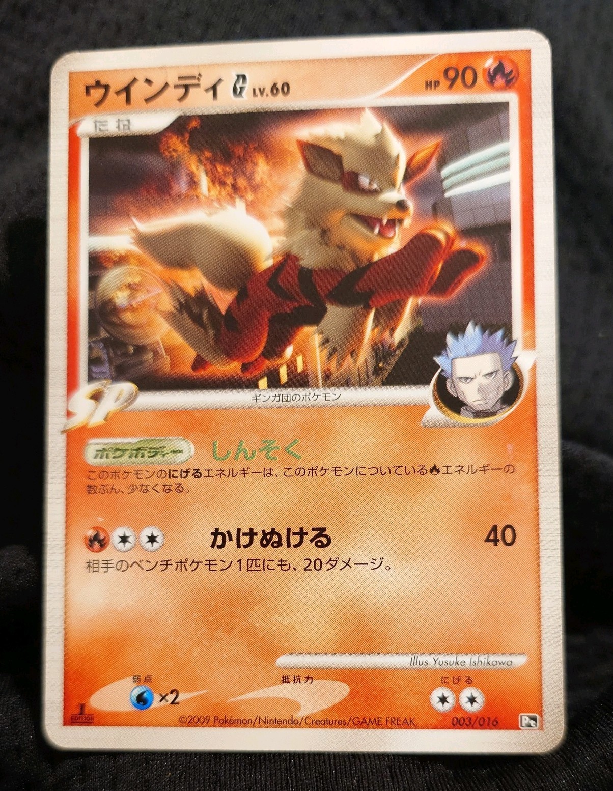 Arcanine G  LV.60  003/016  Charizard Half Deck  1st Edition  Japanese Tcg  LP+