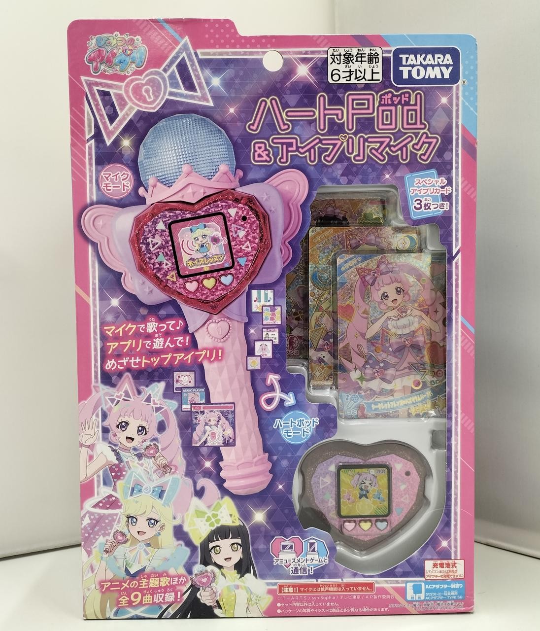 Takara Tomy Secret Ipri Heart POD & Ipri Mic