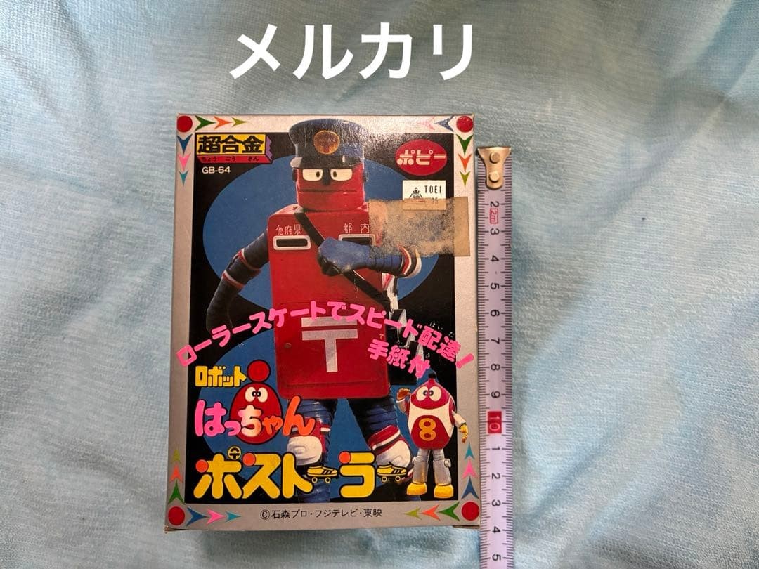 Postorer Chogokin Poppy Robot Hacchan