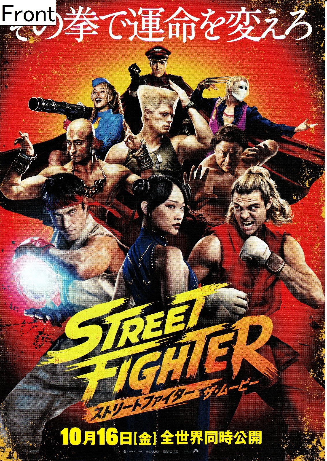 Street Fighter: The Movie   Live-Action Film 2026 Official B5 Promotional Poster