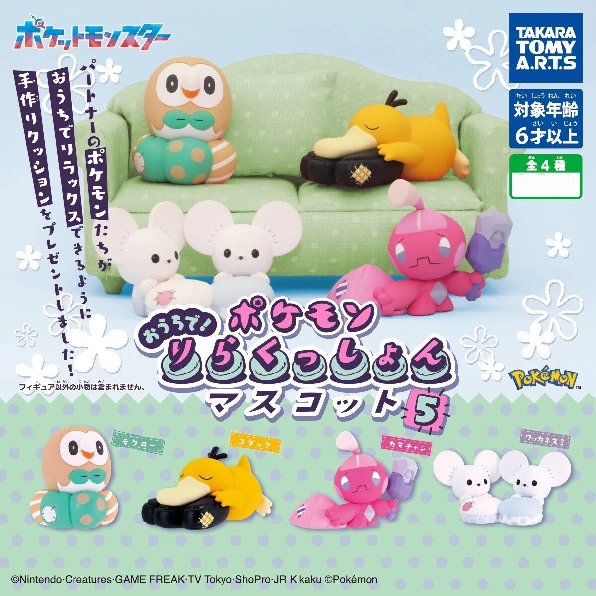 Pokémon Gacha capsule toy Figure Complete set of 4 Japan limited mini  mascot