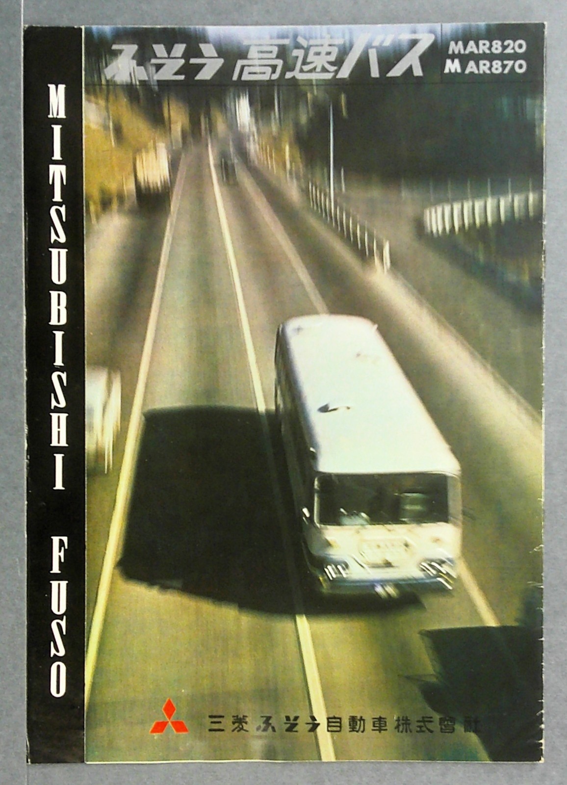 1964 Mitsubishi Fuso Miso Express Bus Sales Catalog JAPANESE Text