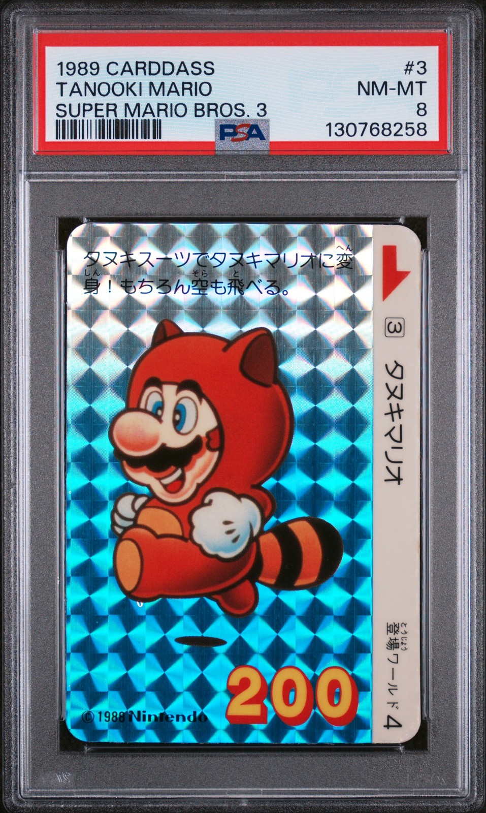 1989 Carddass Super Mario Bros. 3 #3 Tanooki Mario Super Mario Bros. 3 PSA 8 1989 Carddass Super Mario Bros. 3 #3 Tanooki Mario Super Mario Bros. 3 PSA 8