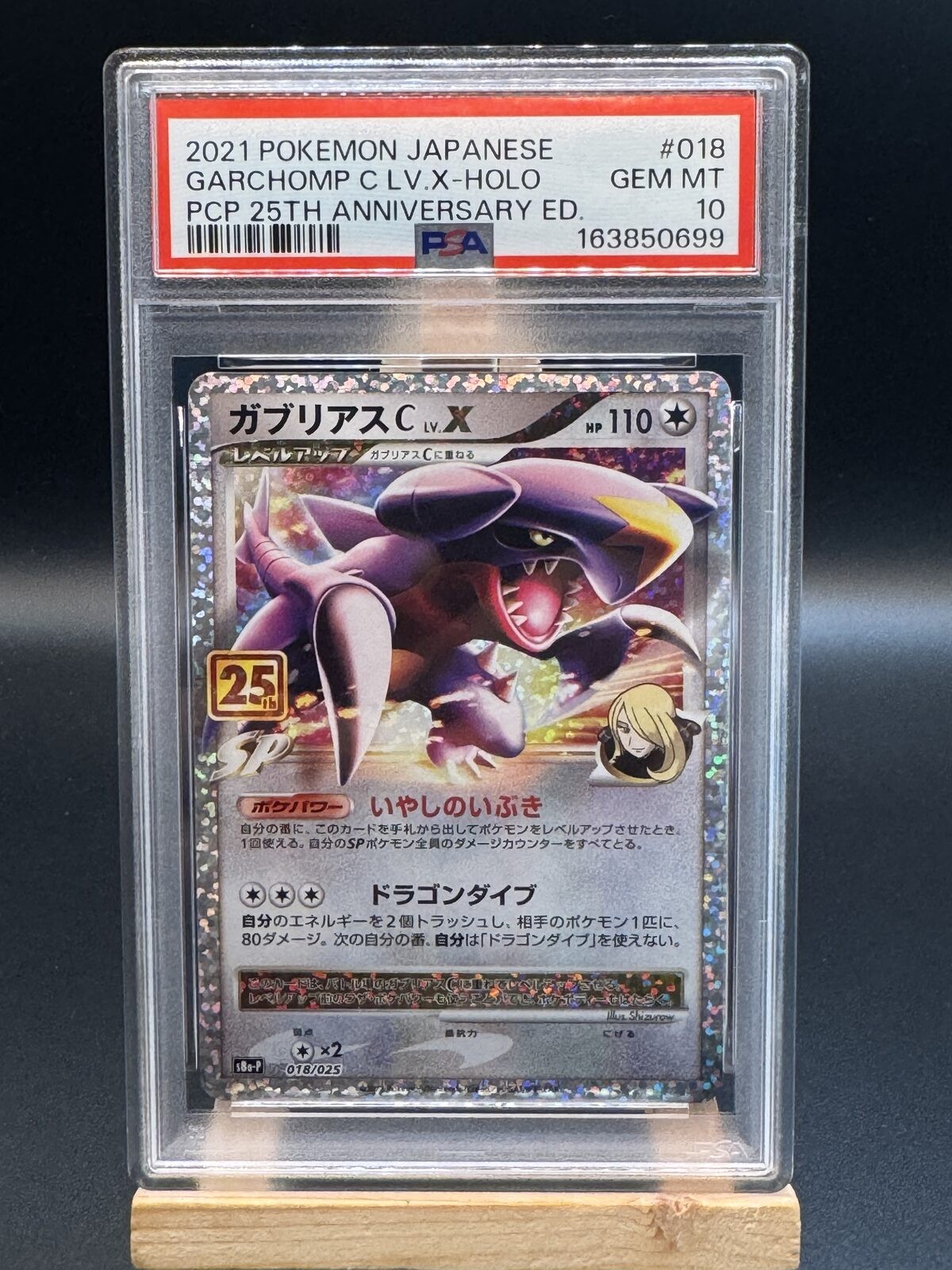 PSA 10 Garchomp C LV.X 25th Anniversary Promo s8a-P 018/025 Japanese Pokemon