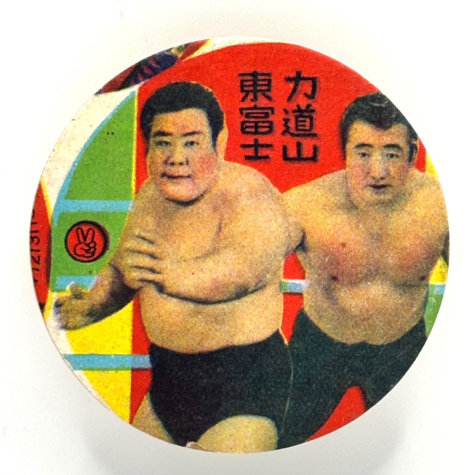Rikidozan Azumafuji Vintage Japanese Menko Card Pro Wrestling Sumo Showa Japan