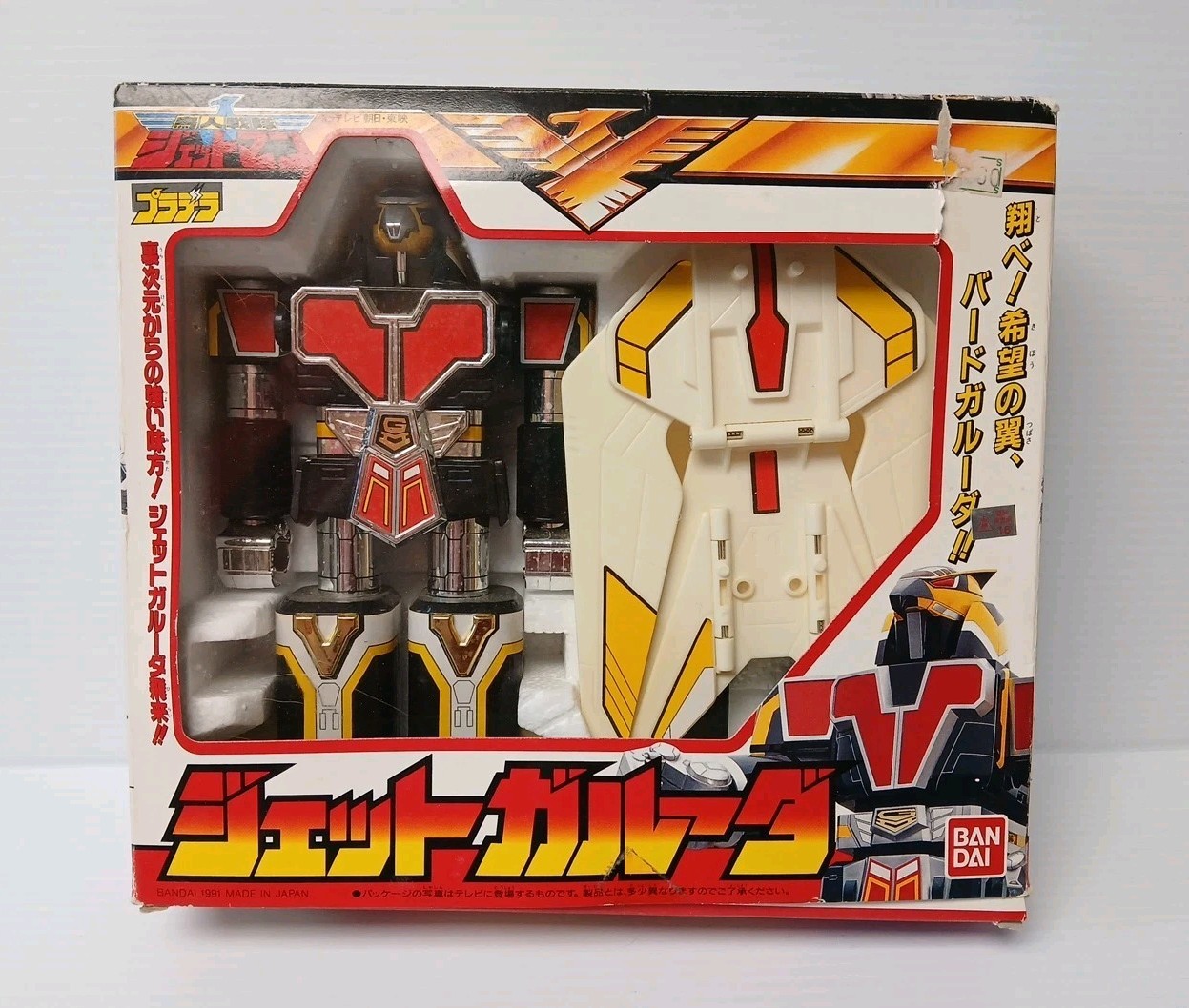 1991 Bandai Jetman DX Jet Garuda Megazord  Bird Power Rangers Senari - Rare