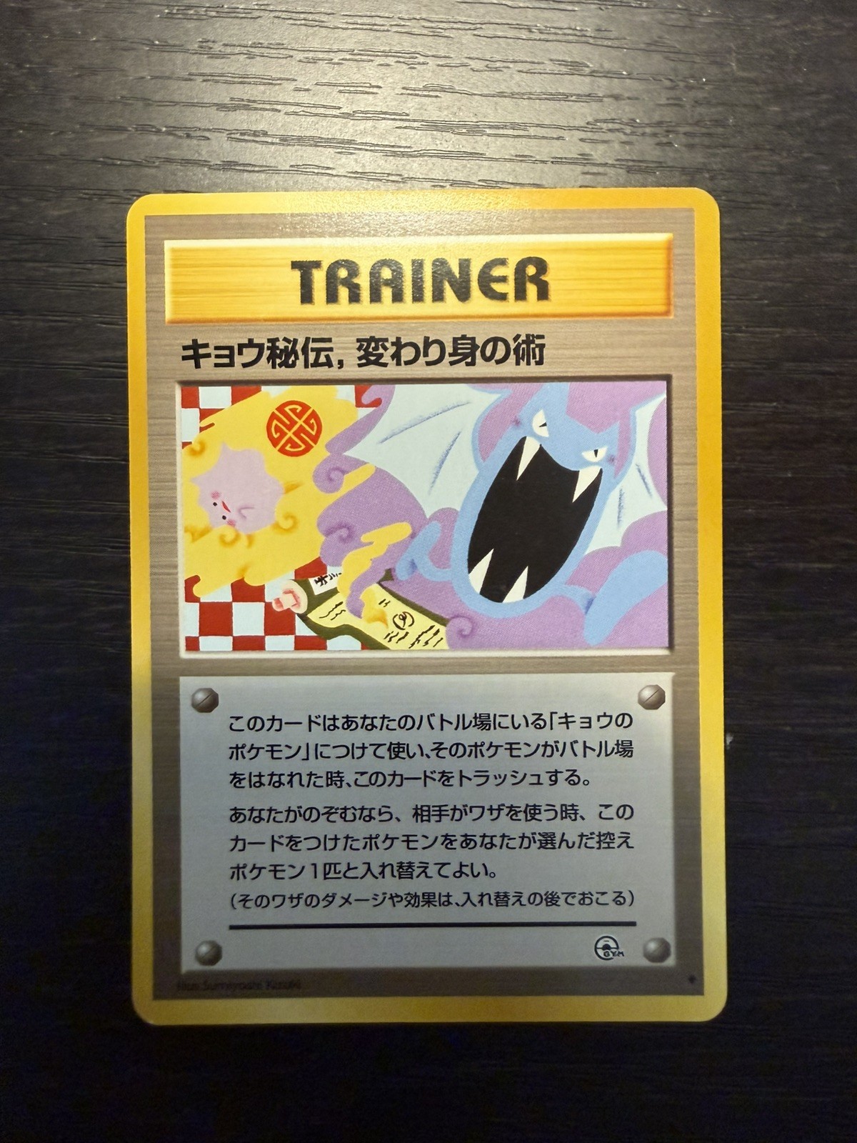Koga's Ninja Trick Banned Art Gym 2 Challenge Pokemon Japanese NM Koga's Ninja Trick Banned Art Gym 2 Challenge Pokemon Japanese NM