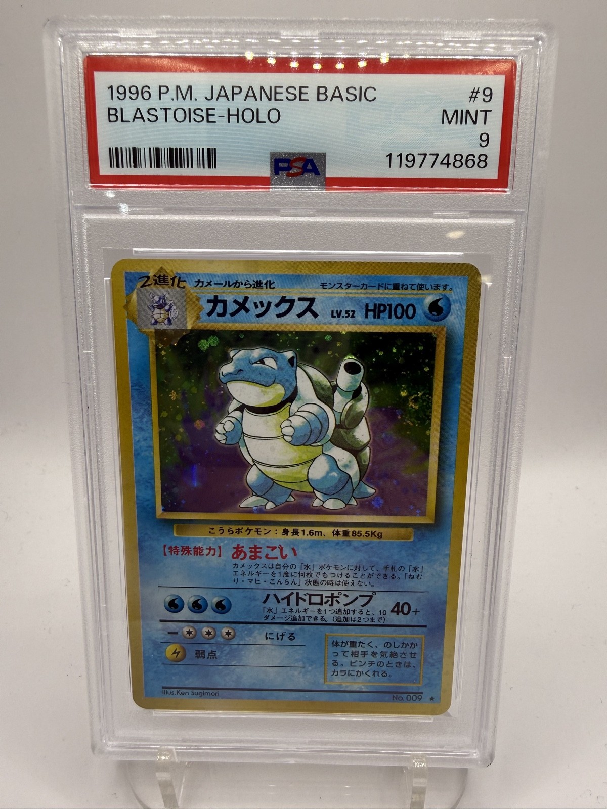 Blastoise Japanese Base Set 1996 PSA 9