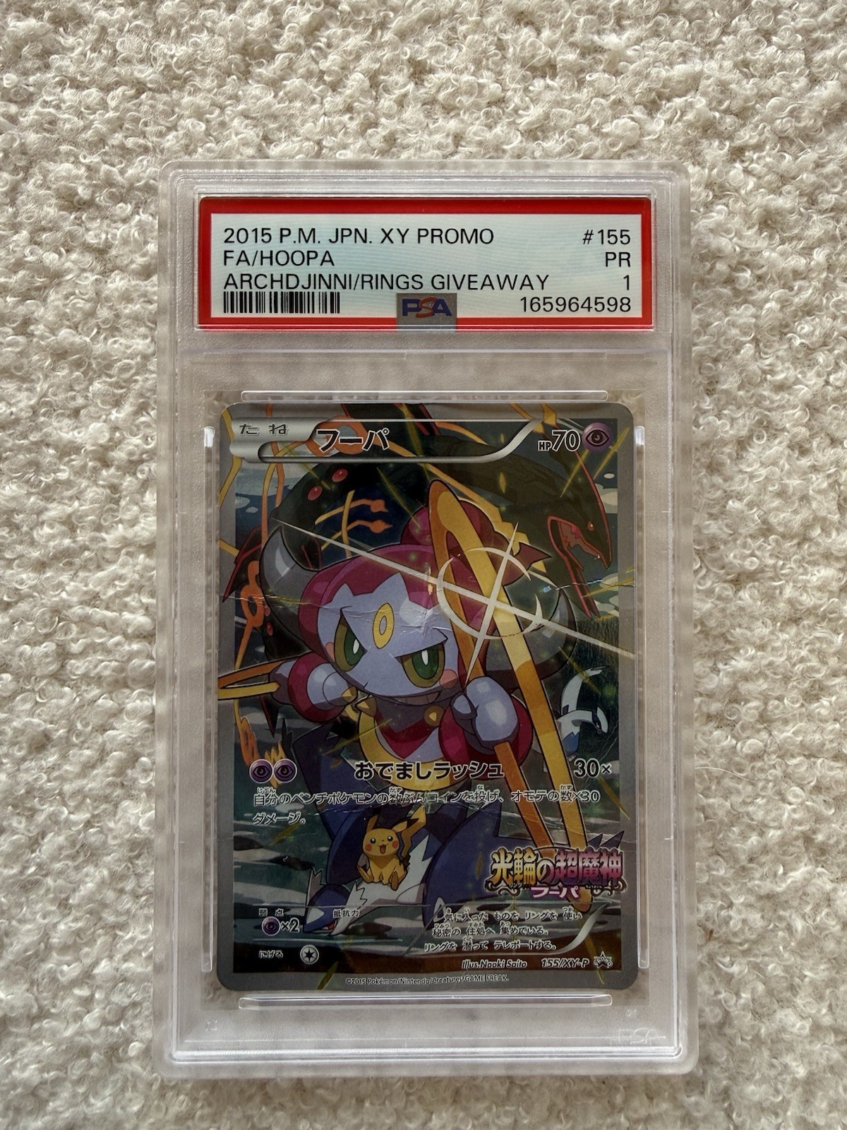 Pokemon Hoopa 155/XY-P XY Promo Jap 2015 Full Art Promo PSA 1 Archdjinni