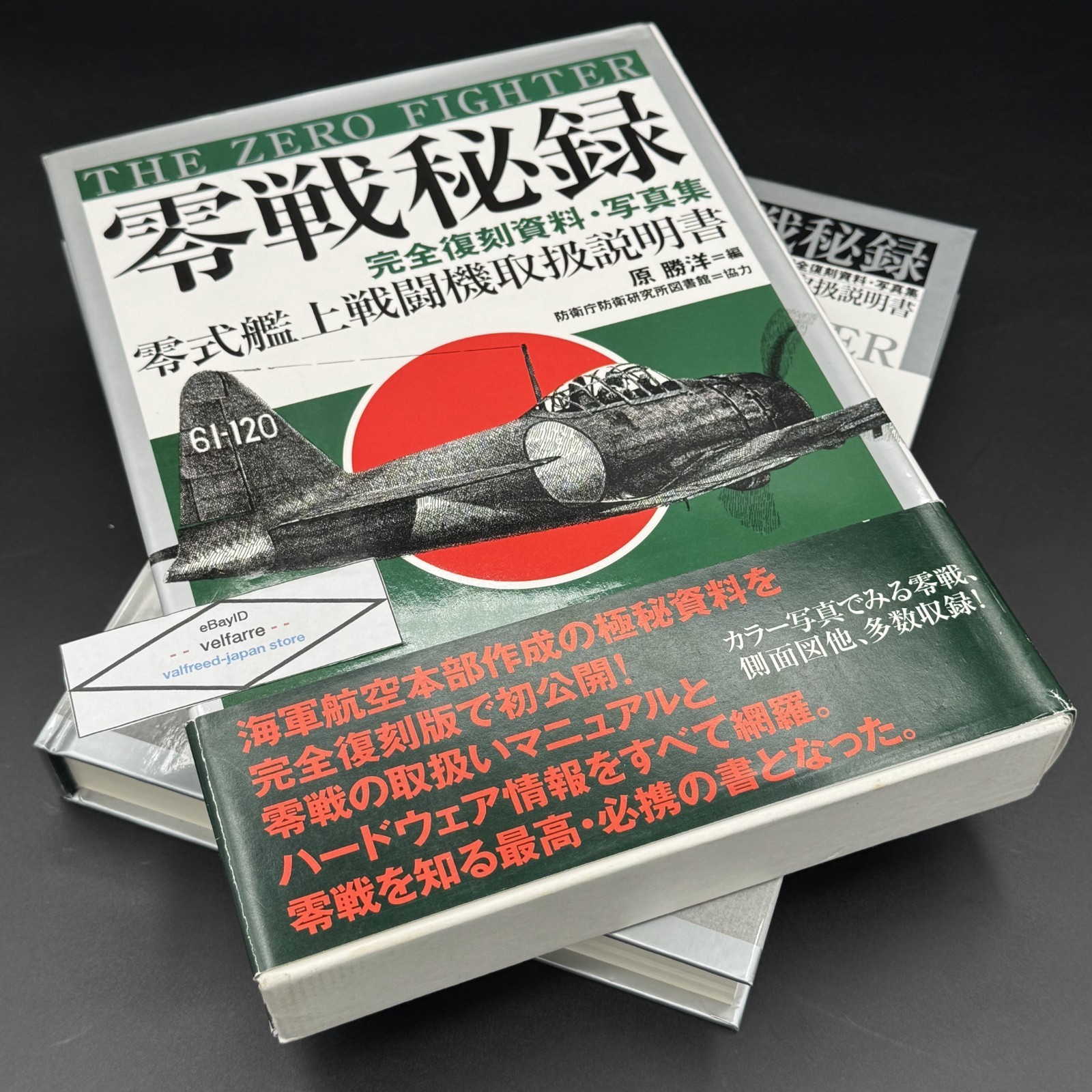 THE ZERO FIGHTER Technical Factory Drawings Reference w/Slipcase 2001 USED JPN