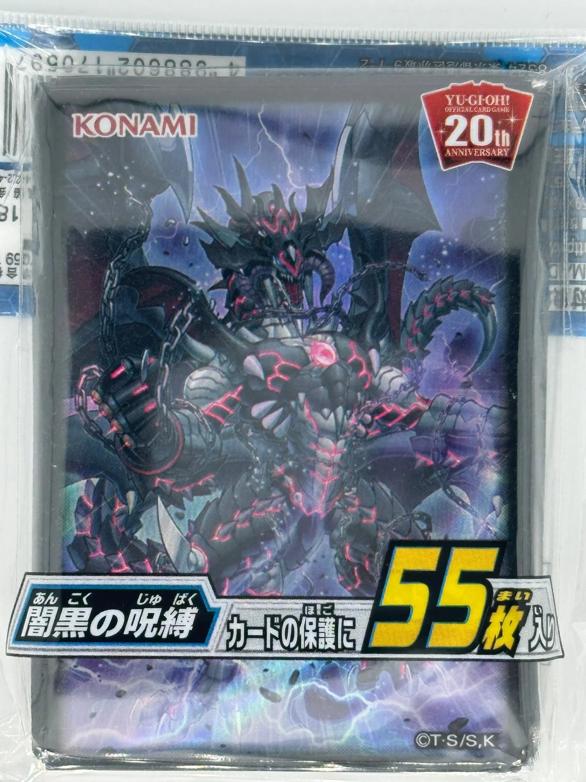 Yu-Gi-Oh OCG Darkest Diabolos Lord Lair Sleeves Sleeves 55 Konami