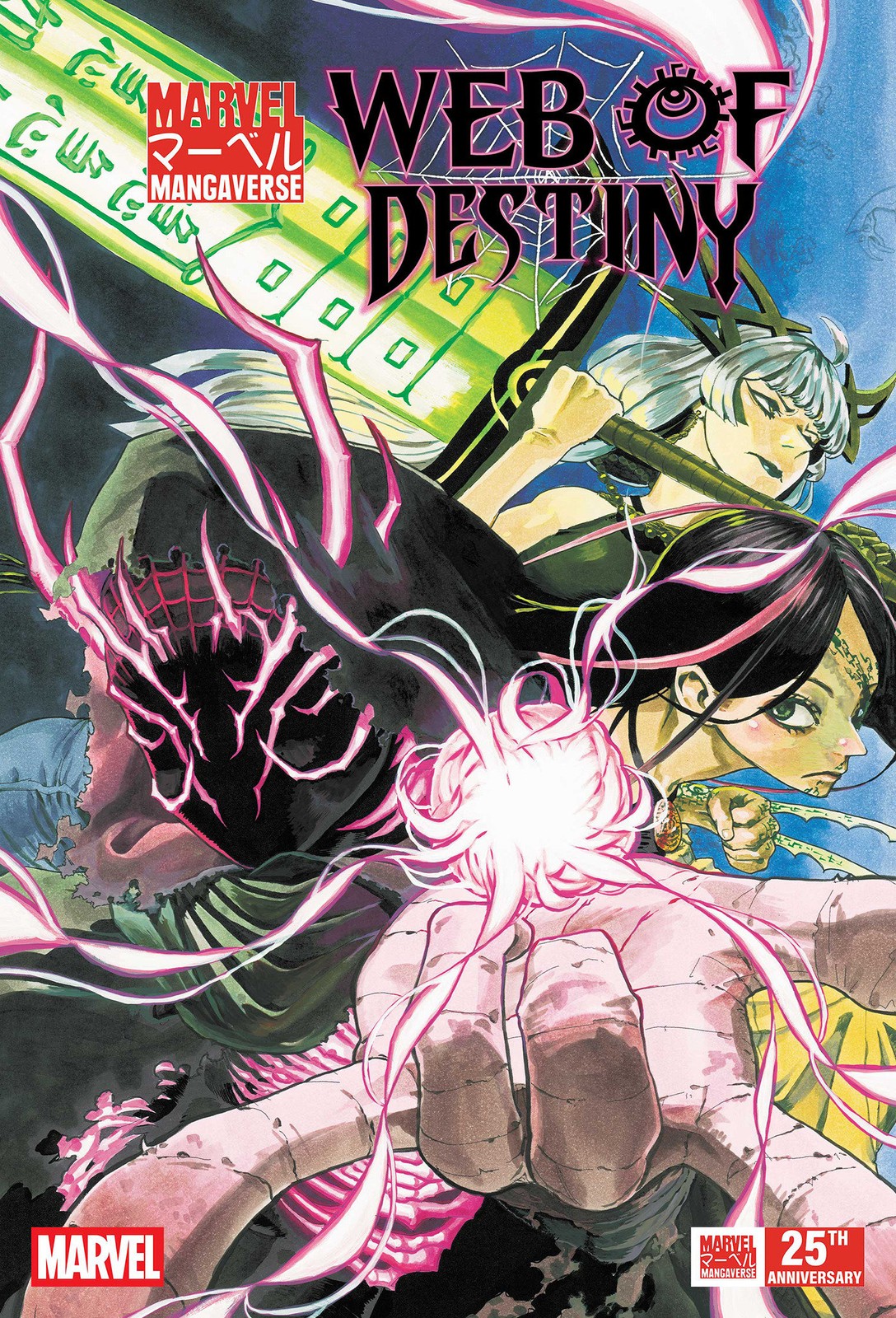 Marvel Mangaverse: Web Of Destiny #1 CVR A Cover VAR Pre Order 9/30/26 Marvel