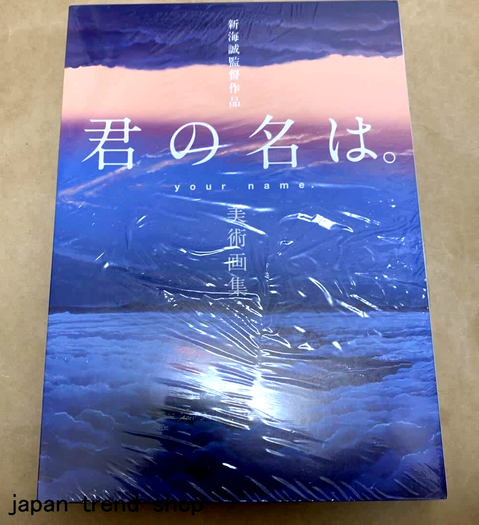 Your Name Background Art Collection Book Makoto Shinkai Anime Kimi no Na wa ha
