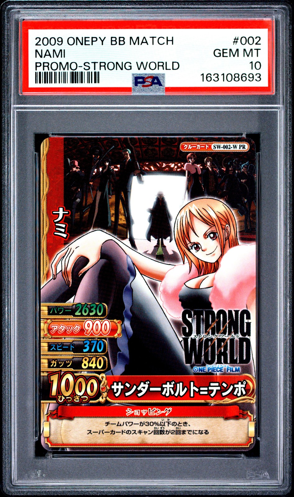 2009 ONE PIECE ONEPY BERRY BERRY MATCH PROMO #002 NAMI PSA 10
