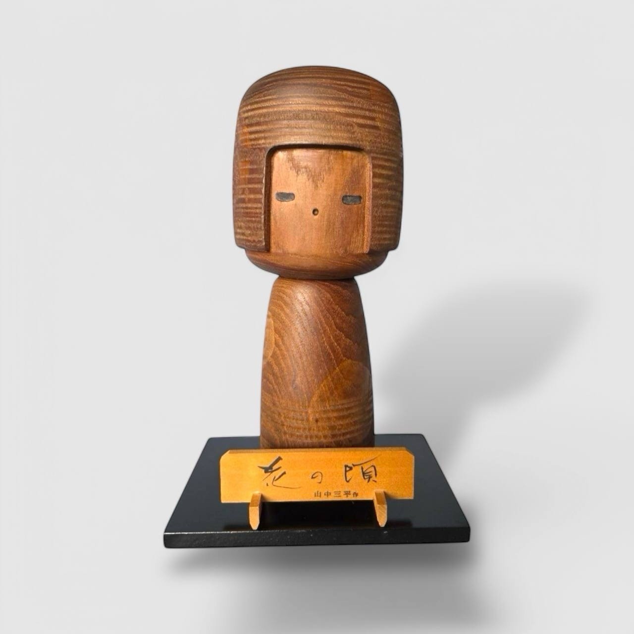 Japanese Kokeshi Vintage Doll by Master Yamanaka Sanpei