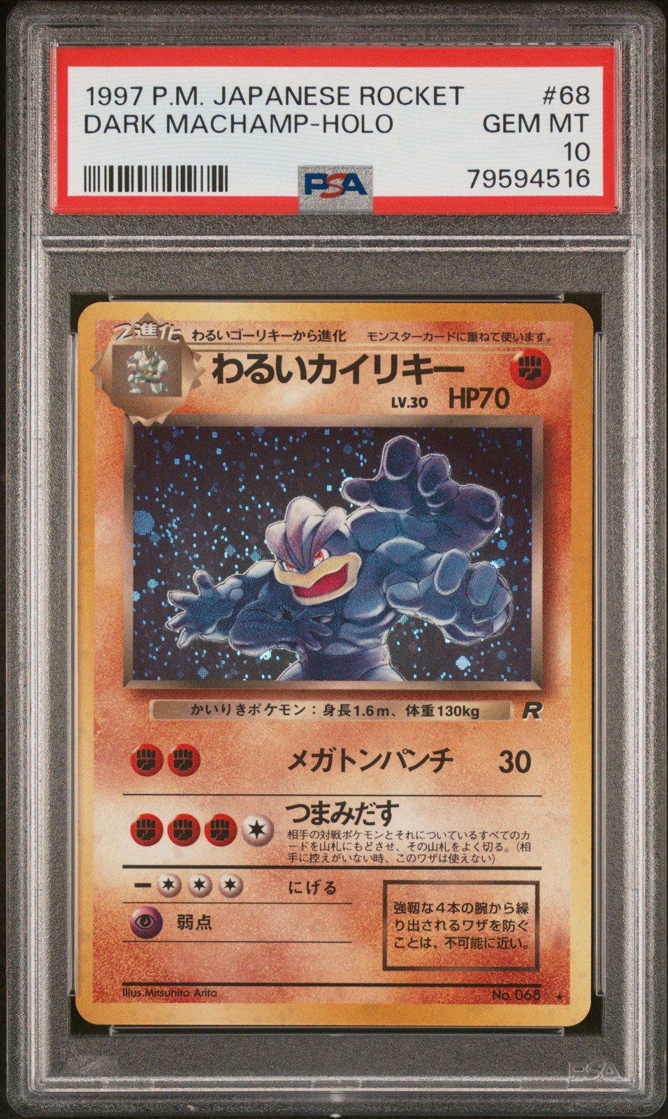 PSA 10 DARK MACHAMP 68 | Rocket Vintage Holo Japanese Pokemon Card