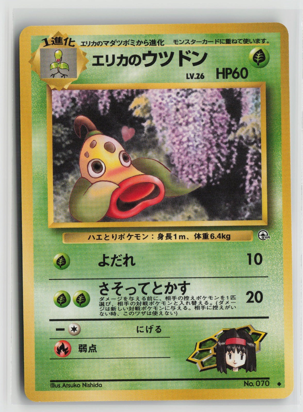 Erika\'s Weepinbell Uncommon NM