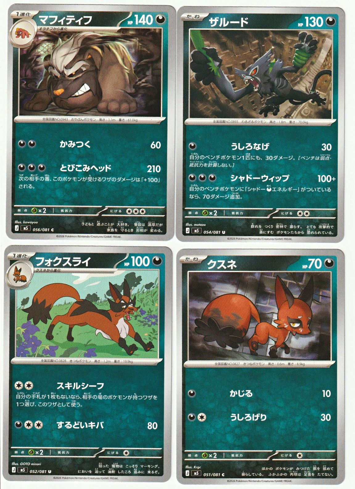 Pokemon TCG Japanese M5 Dark 4 Cards Zarude Mightyena Thievul Nickit
