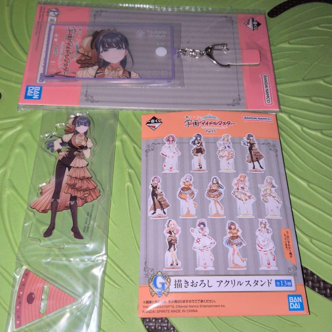 Gakuen Idolmaster Ichiban Kuji Part 5 Acrylic Stand Keychain Set