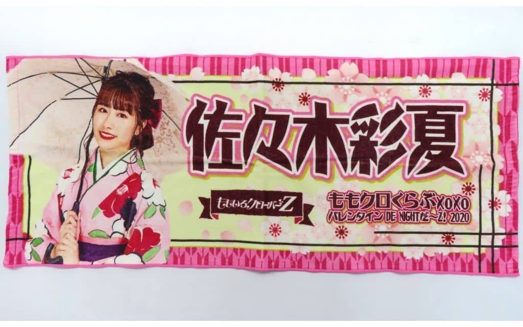 Sasaki Ayaka Bareibe Towel NEXT Nippon Hoso Momoiro Clover Z Momoclo Club XOXO