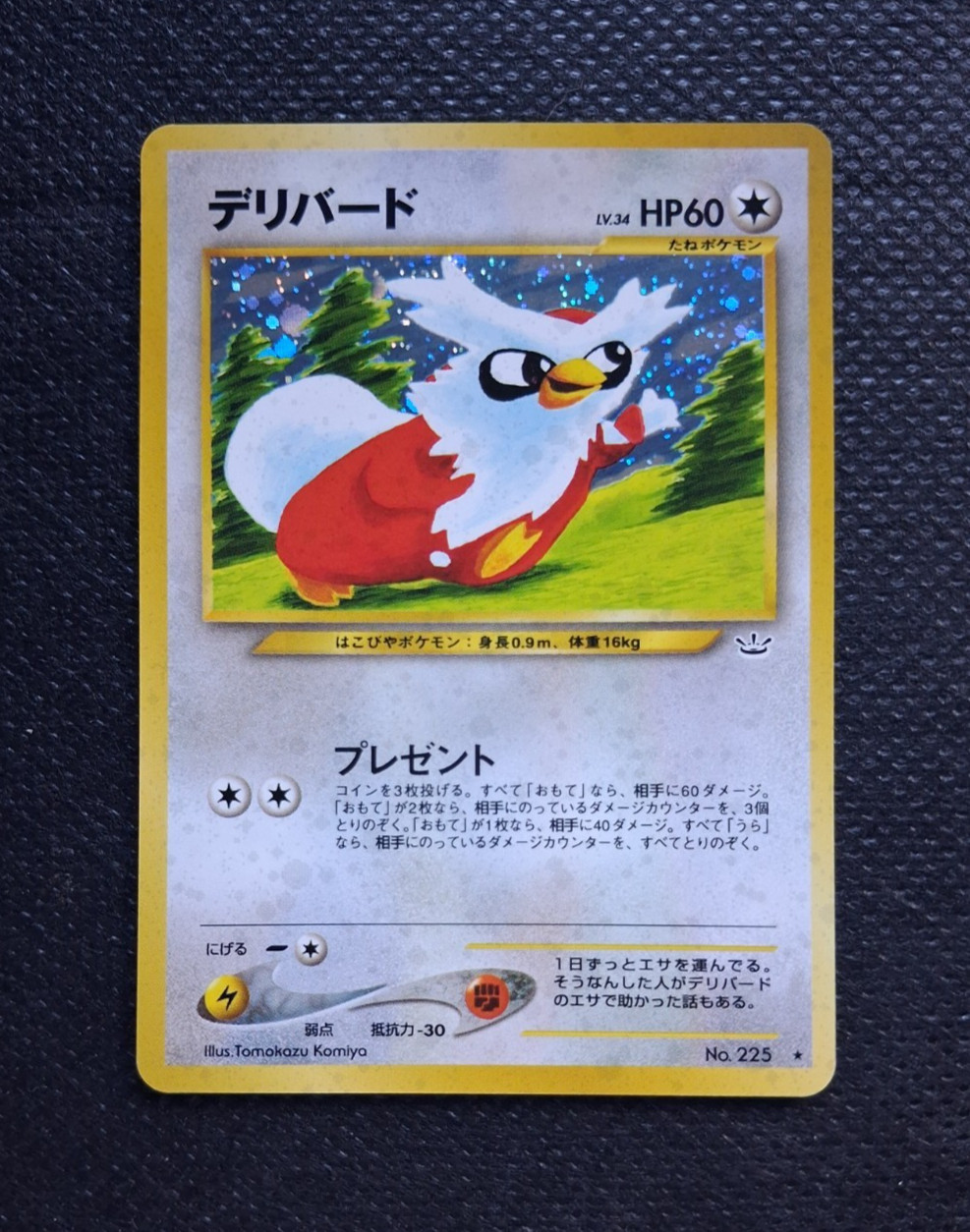 Pokemon Japanese Neo Revelations Delibird No.225 NM