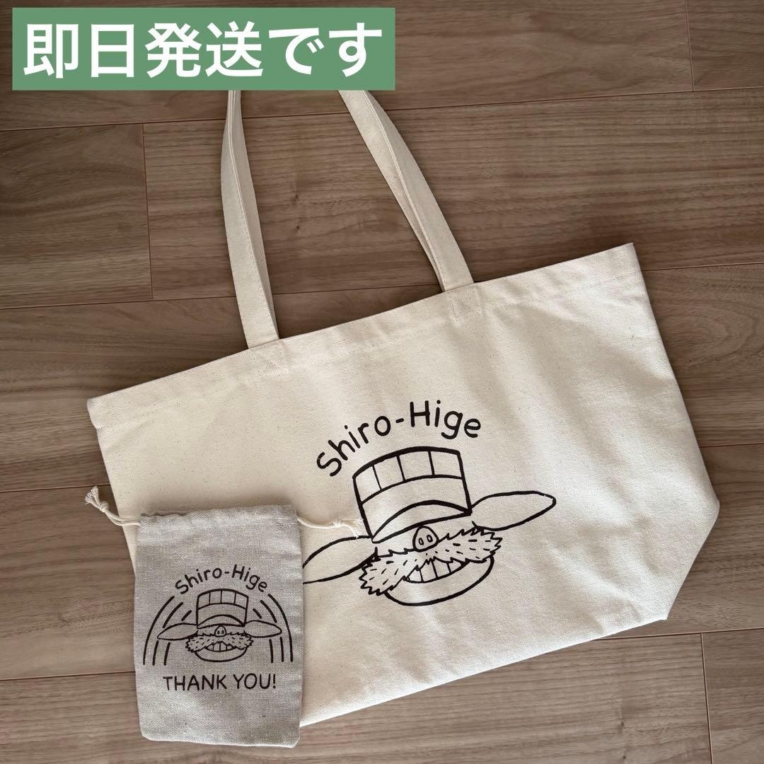Rare New Shirahige no Cream Puff Studio Tote & Drawstring Bag Set XL Unused