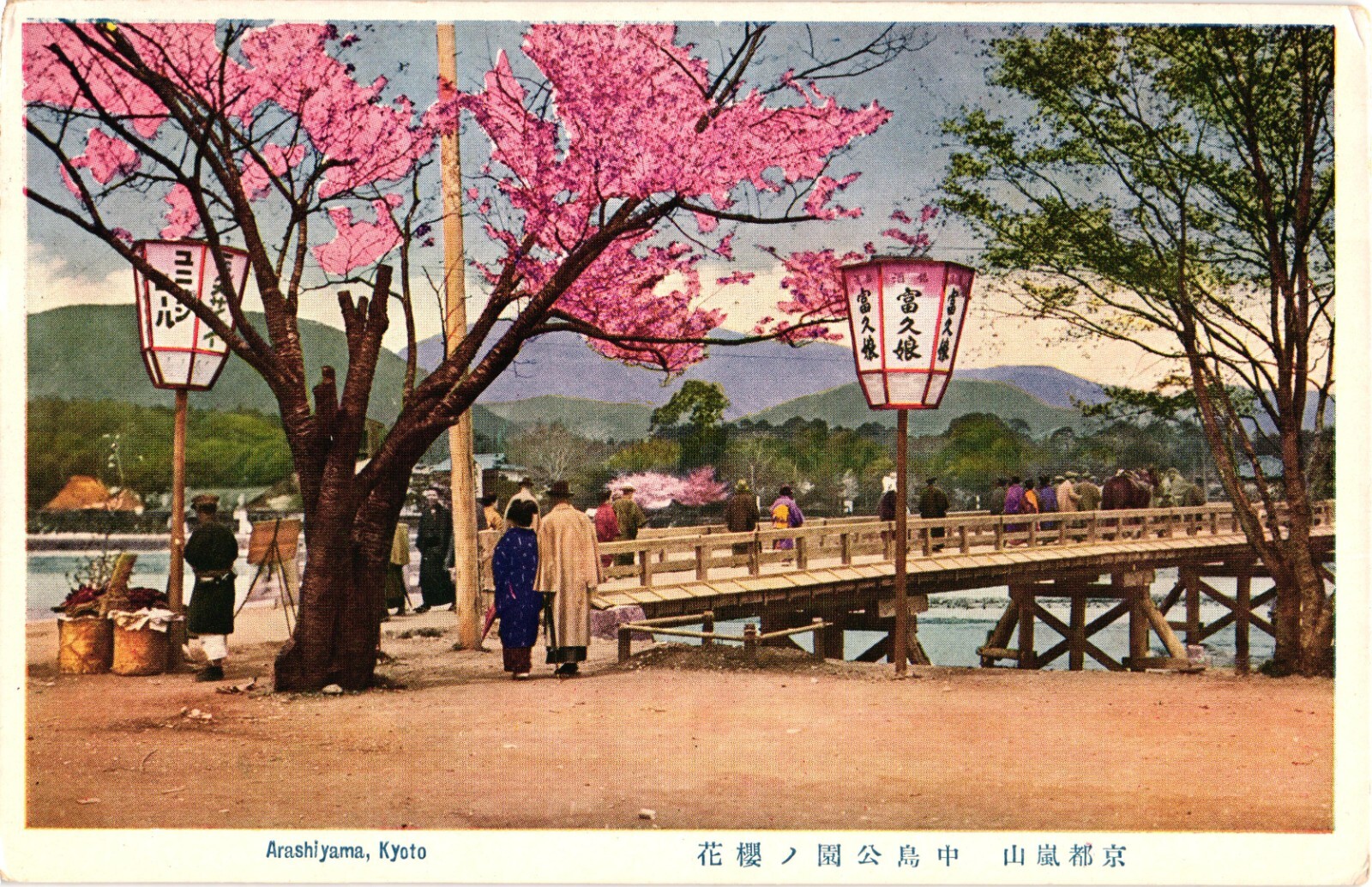 JAPAN Kyoto Picturesque District People Community Vintage Postcard